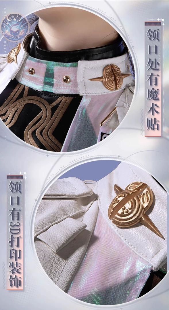 コスチューム
