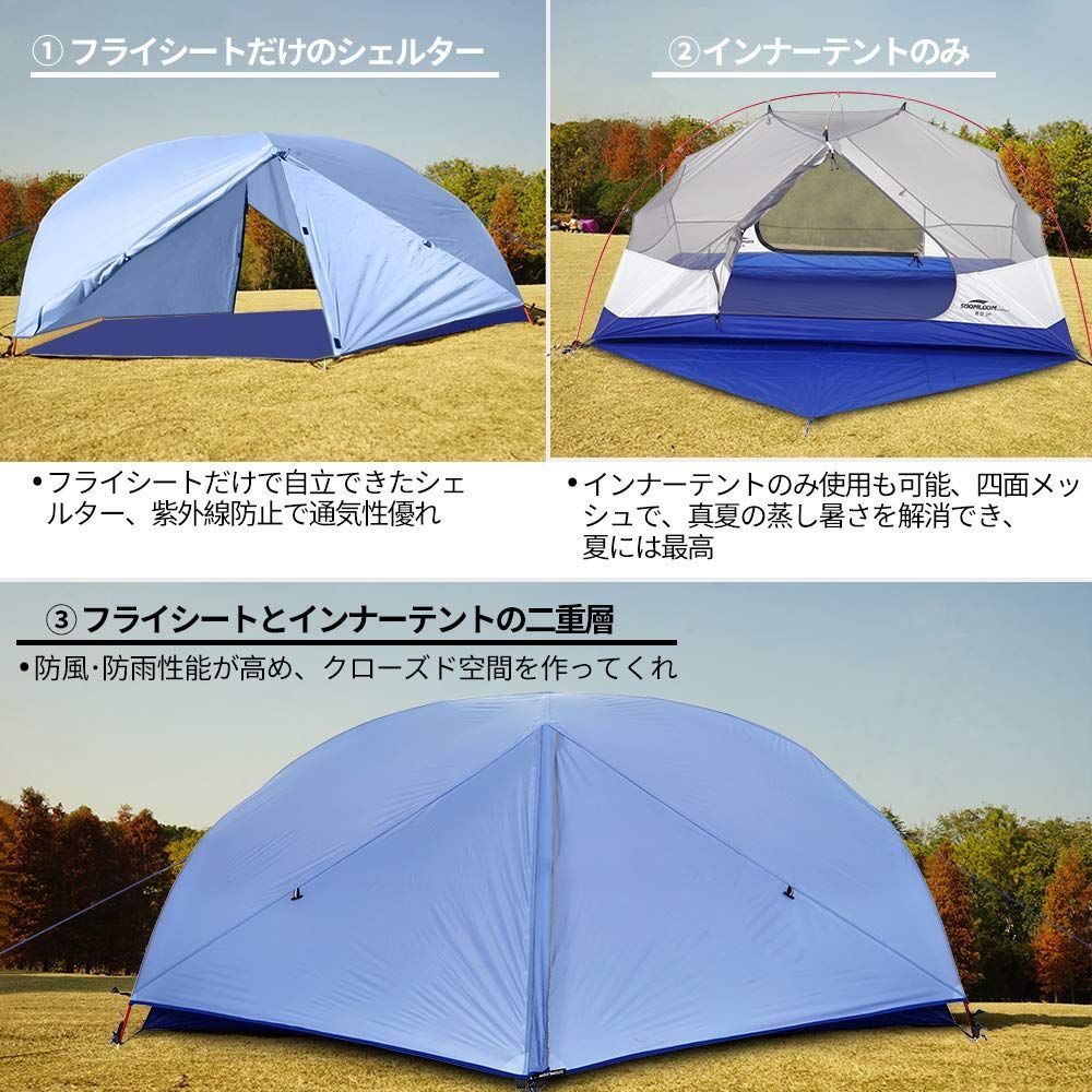 青空2 アウトドアキャンピングテント Soomloom ドーム型 2人用