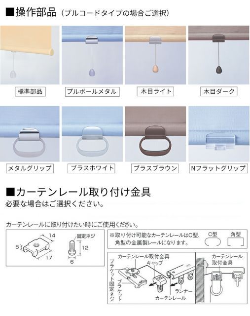 TOSO ロールスクリーン〈コルトシークル（遮光） ウォッシャブルタイプ