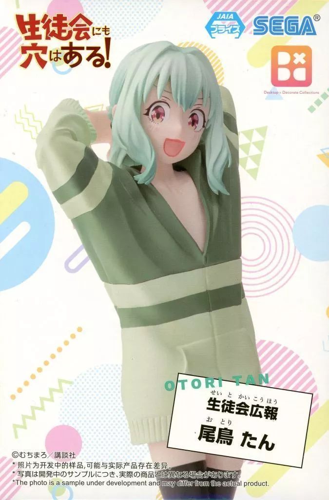 中古】フィギュア 尾鳥たん 「生徒会にも穴はある!」 Desktop×Decorate