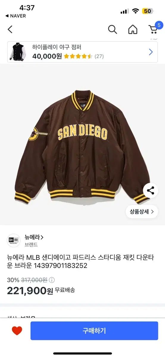 キャラクターグッズ 追加有り NEW ERA(ニューエラ) MLB サンディエゴ パドレス スタジアム
