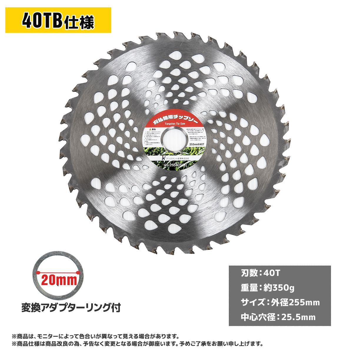 チップソー 替刃 255mm×40T 10枚セット交換 刃こぼれ 草刈機 草刈り機 草刈刃 チップソー 刈払機 草刈機 刈払い 草刈り 替刃 替え刃  軽量 40TB - メルカリ