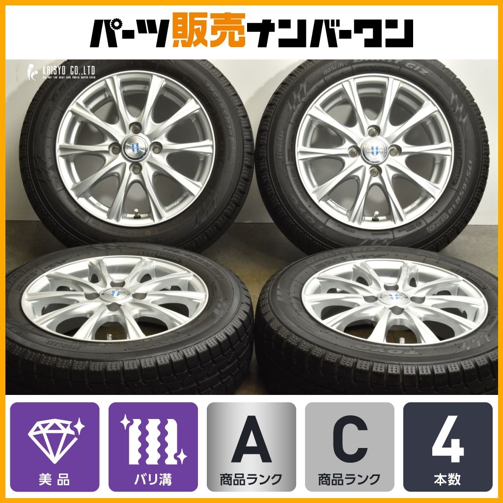 NEXTA14インチアルミホイール+スタッドレスタイヤ付き4本175/70R14 