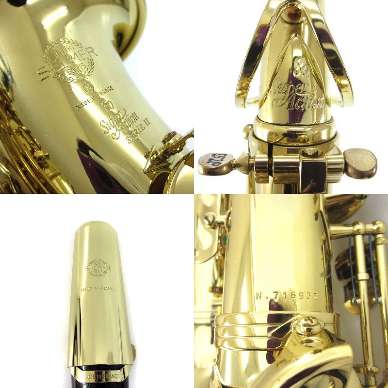 セルマー SELMER PARIS スーパーアクション80 シリーズ2 Super Action 80 SERIE II アルトサックス 70万番台  ハードケース付き ゴールドカラー 管楽器 □SG - メルカリ