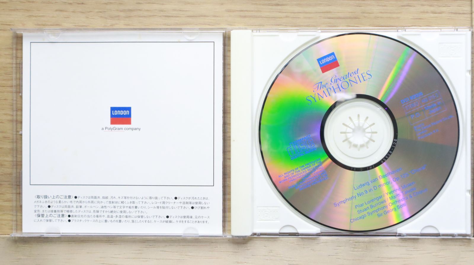 中古CD☆ゲオルク・ショルティ/Sir Georg Solti KBE