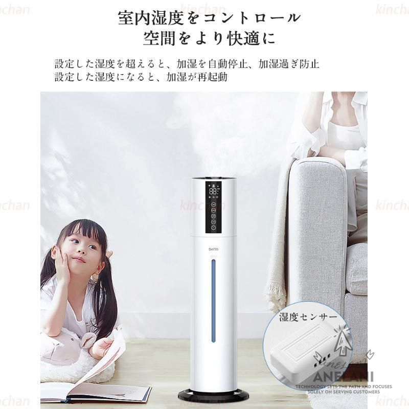 加湿器空気清浄機超音波式48H連続運転タバ40畳ウイルス除去節電UV除菌静音省エネアロマ三段調整スチーム式自動停止8L大容量