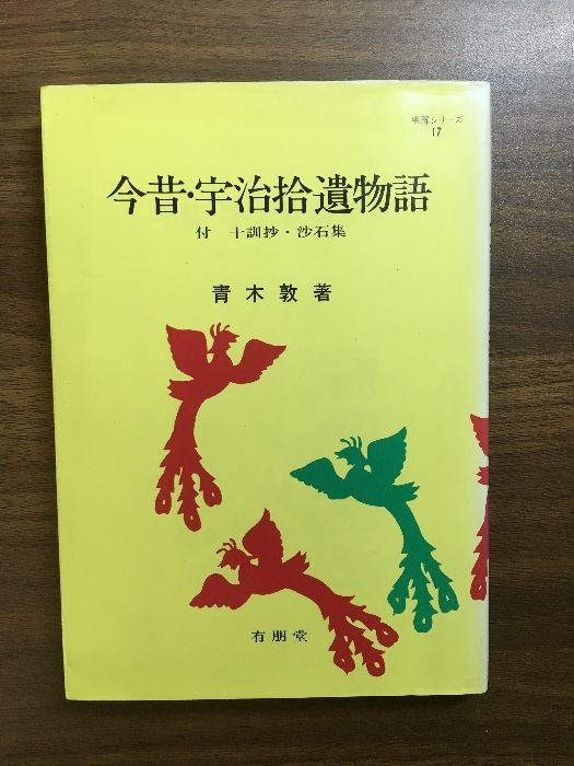 彩雲国物語　しおり　銘画拾遺 　当時品　非売品 幸福の幻影〜I'illusion du bonheur』 金襴織物御朱印帳 B6大判