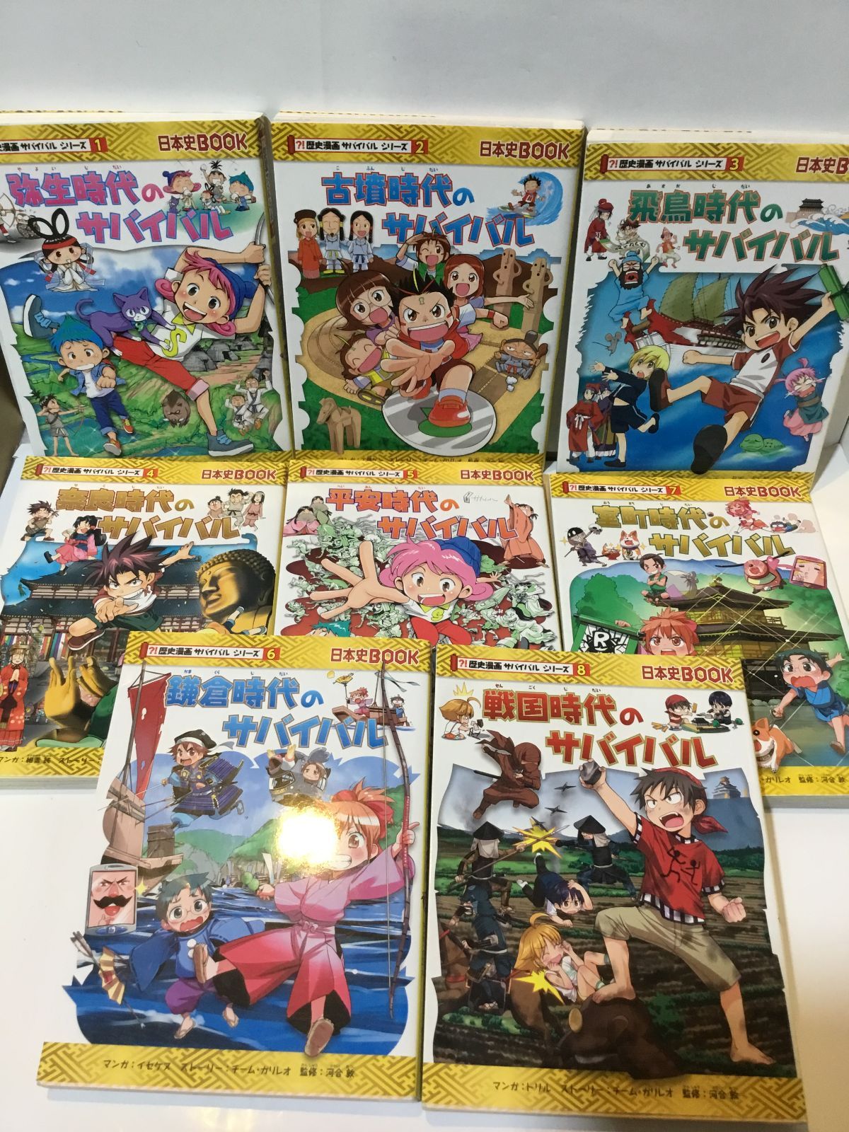歴史漫画サバイバルシリーズ 弥生時代～戦後のサバイバル 全14巻 日本 