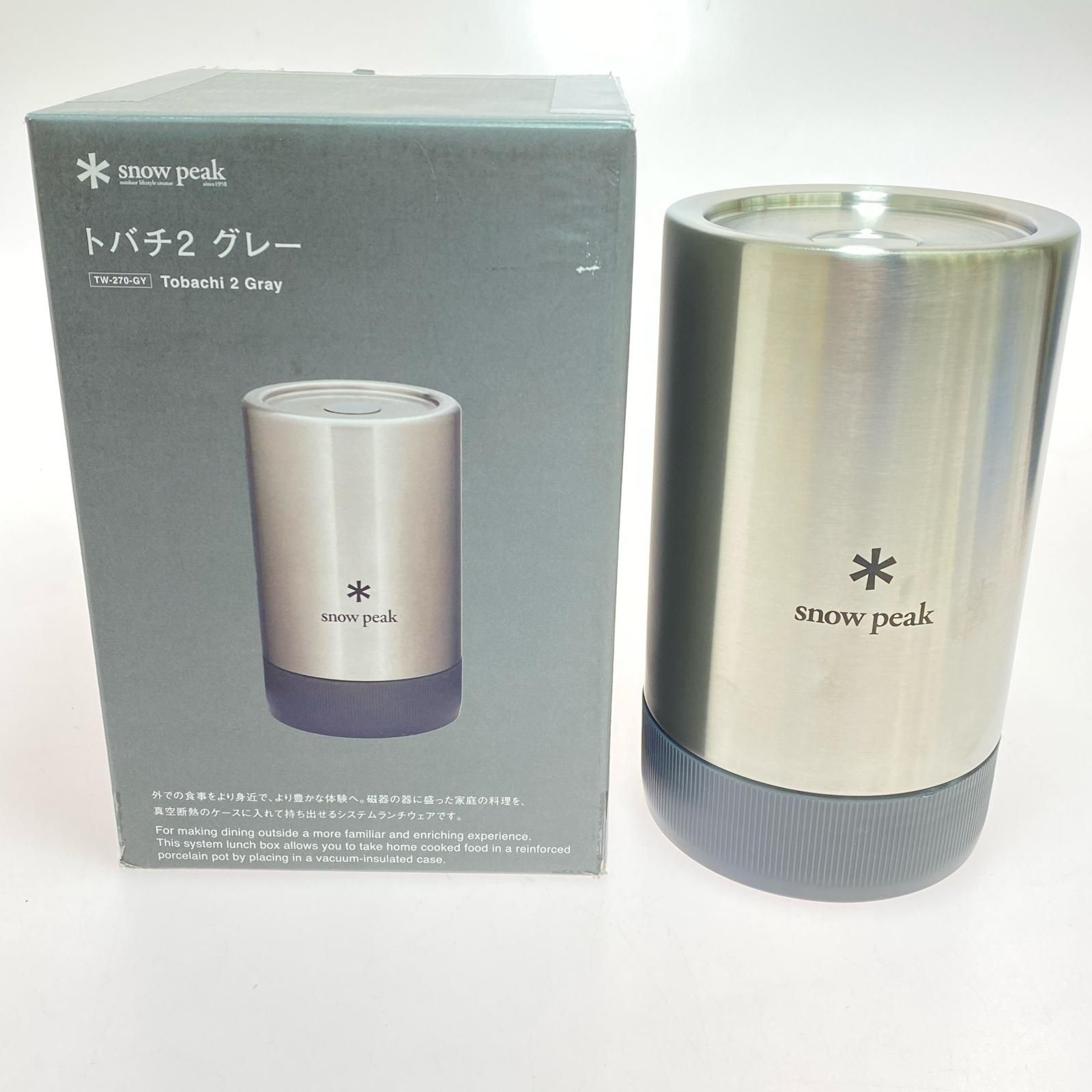 24時間以内発送　新品　スノーピーク　トバチ2 グレー　Snow peak トバチ2 グレー(TW-270-GY) | テーブルウェアの通販（アウトドア