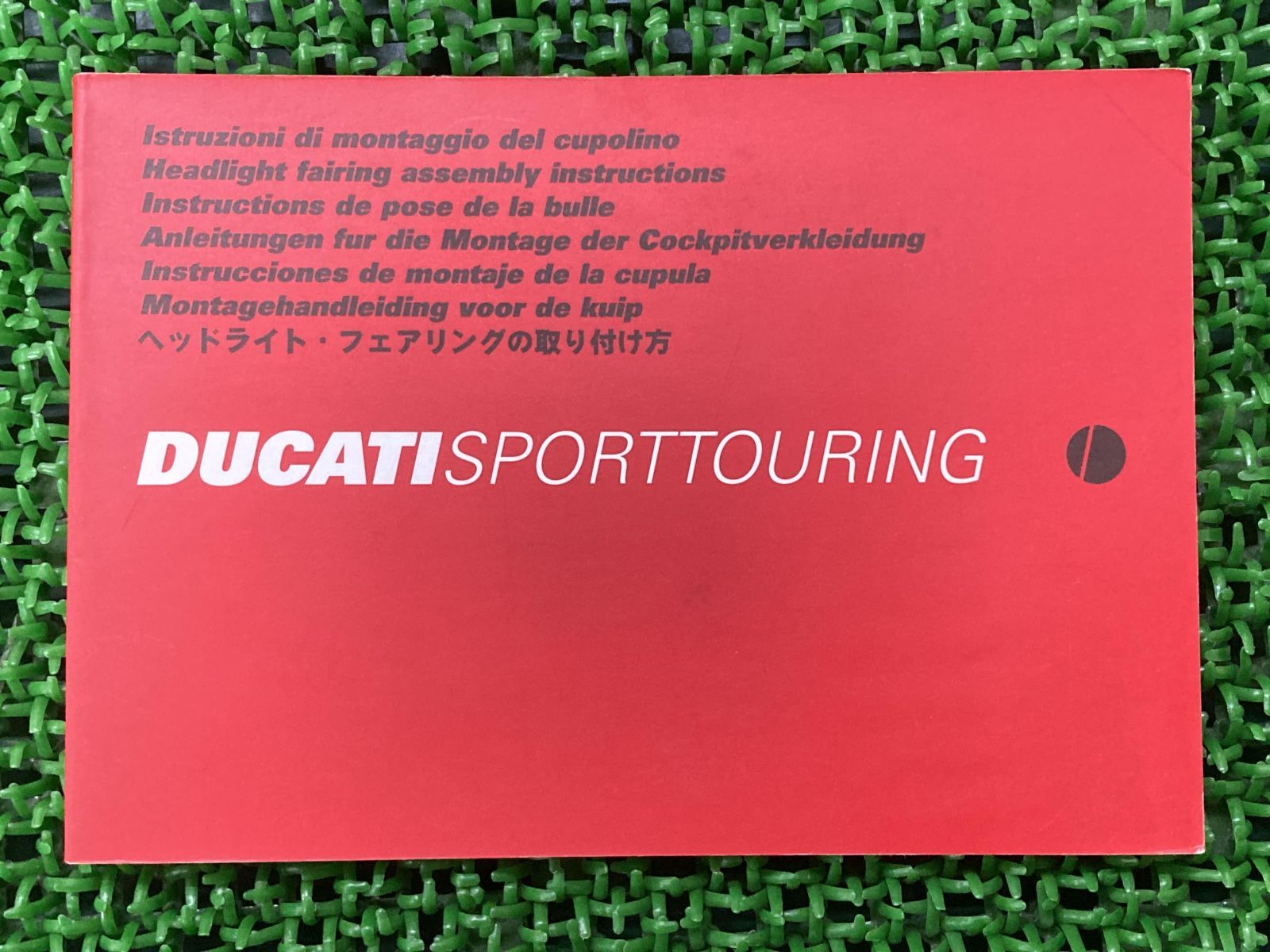 スポーツツーリング・ヘッドライトフェアリング 取扱説明書 ドゥカティ 正規 中古 バイク 整備書 取付け 伊・英・仏・独・西・蘭・日本語