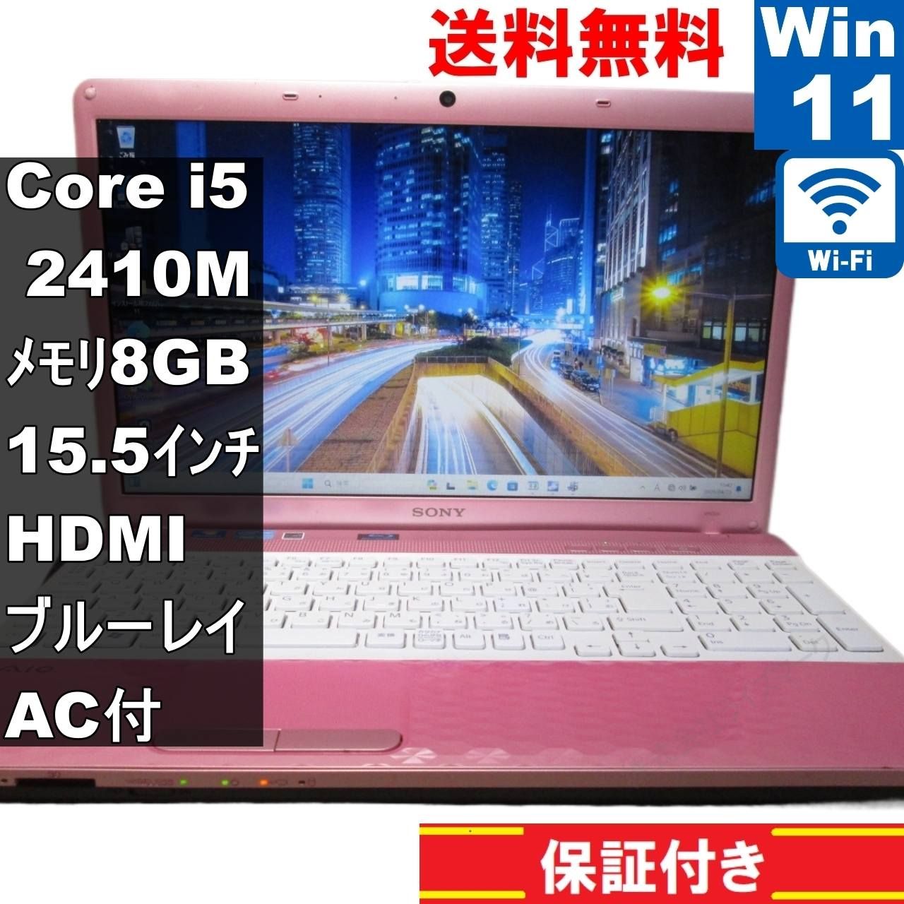 SONY VAIO VPCEH19FJ Core i5 2410M Windows11 Home ブルーレイ MS 365 Office Web Wi-Fi HDMI 92734