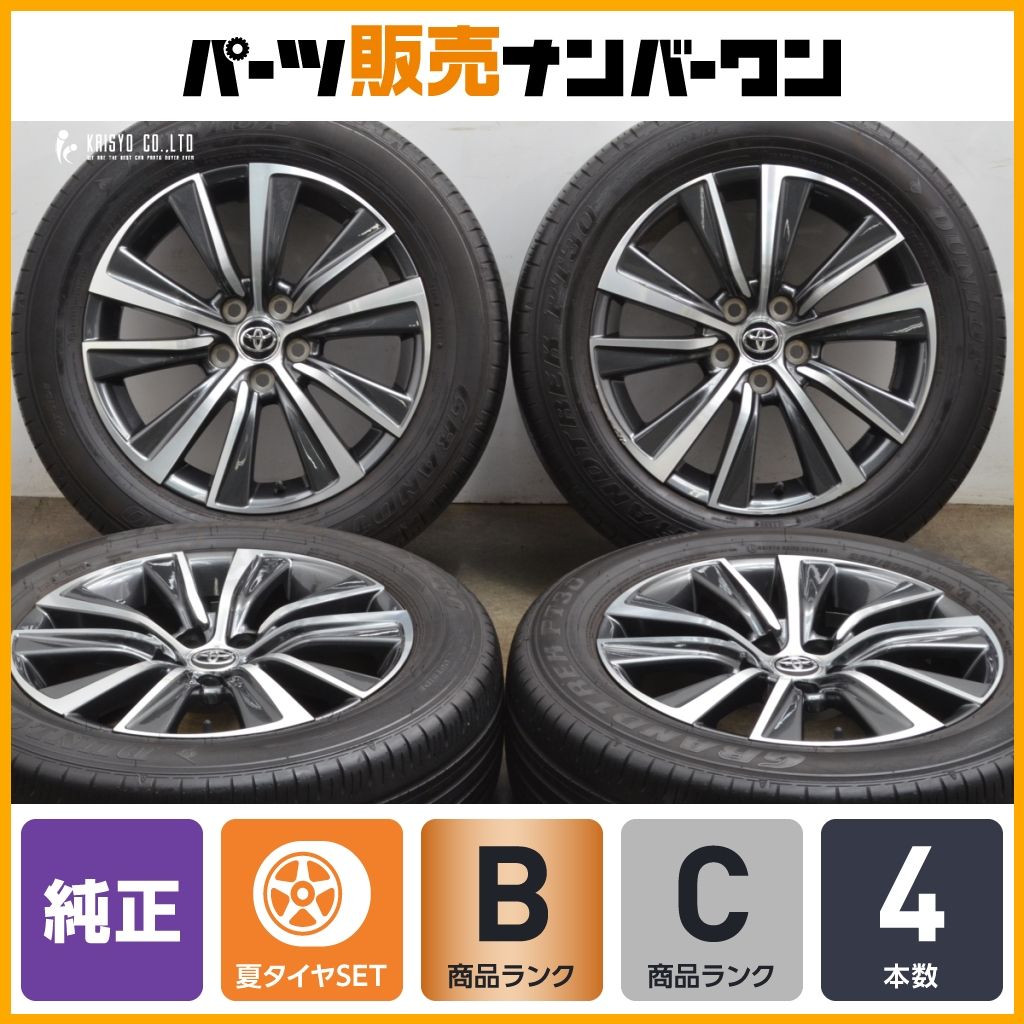 良好品】トヨタ 80 ハリアー G 純正 18in 7J +35 PCD114.3 2023