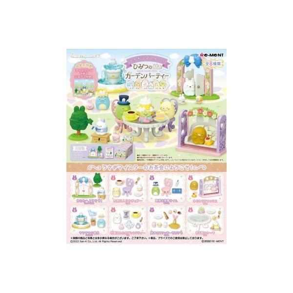 リーメント すみっコぐらし フラワー配達便 全6種/BOX◇新品Ss すみ