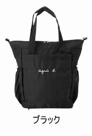 全新品 在庫処分 agnes b アニエスベー マザーズバッグ 2WAY