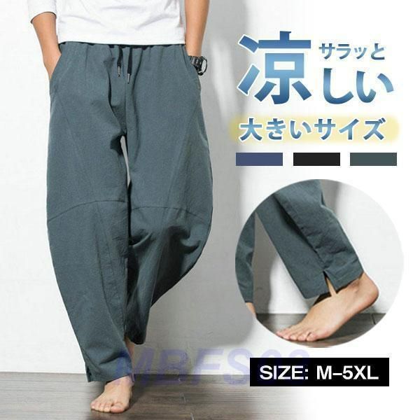 サルエルパンツ メンズ ガウチョパンツ 薄手 イージーパンツ