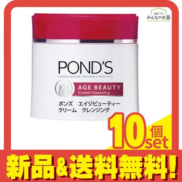 SALE，大得価 PONDS(ポンズ) エイジビューティー クリームクレンジング 270g 10個セット まとめ売り クレンジングミルク