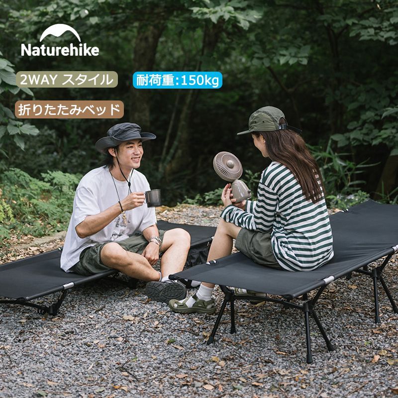 Naturehike 折りたたみベッド ワイド 2way ハイ| ロー 切り替え コット 幅65cm アウトドア キャンピング コンパクト 軽量 防災 災害 キャンプ タクティカル ワイドコット フォールディングコット 簡易ベッド 静音