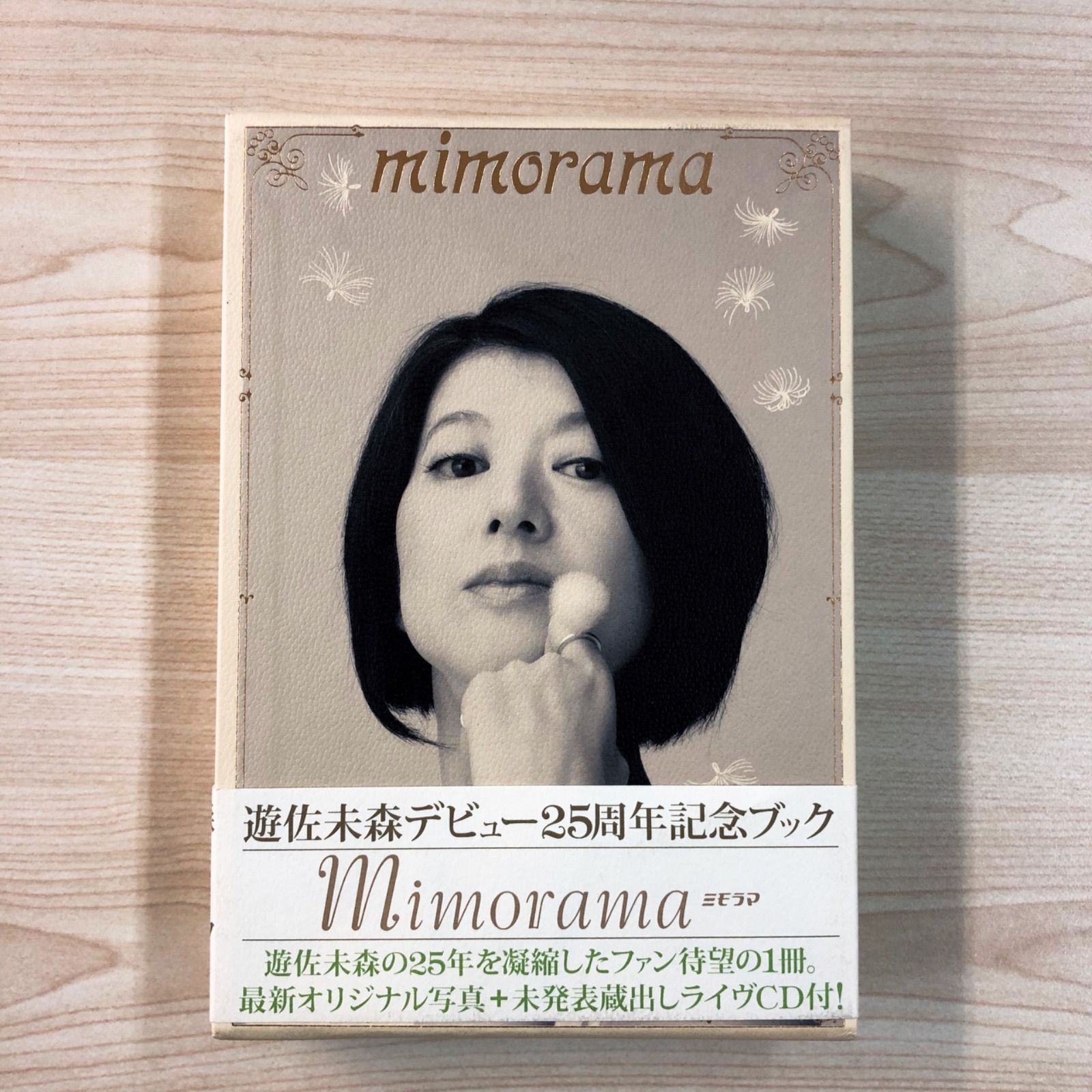 僅少】遊佐 未森 mimorama(ミモラマ)/CD付き - メルカリ