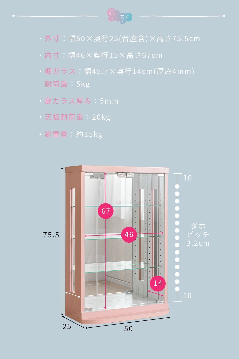コレクションケース 50cm