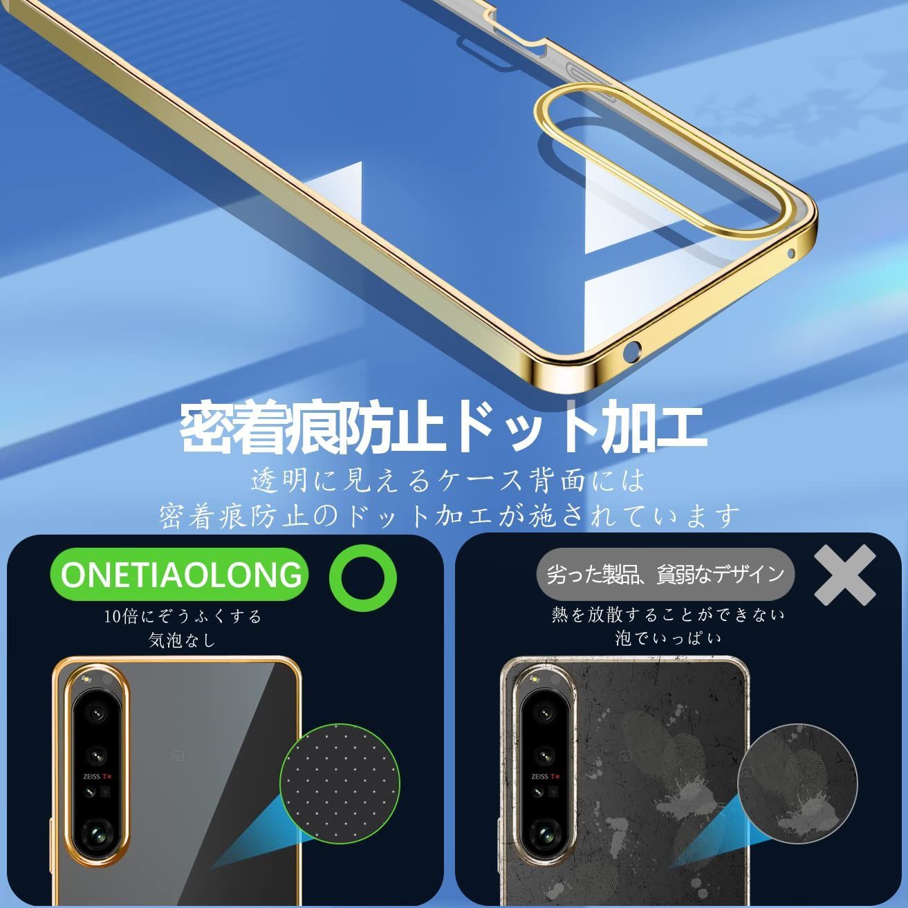 在庫処分】スマホケース 耐衝撃 エクスペリア1IV TPU ガバー 透明 薄型