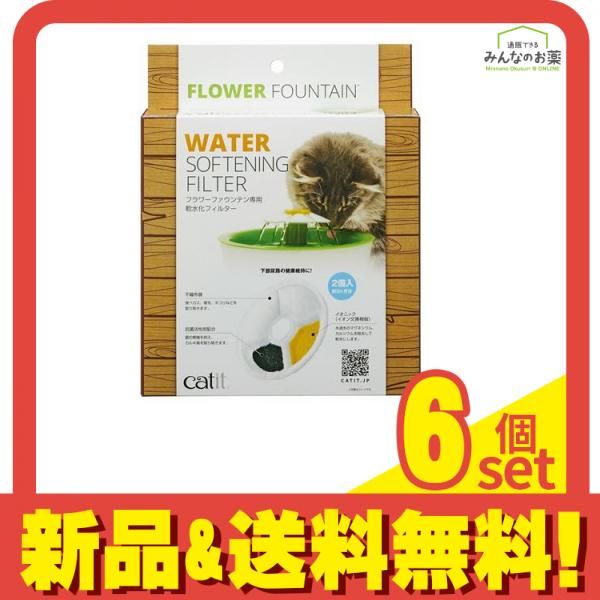 GEX Catit フラワーファウンテン 軟水化フィルター 2個入 6個セット