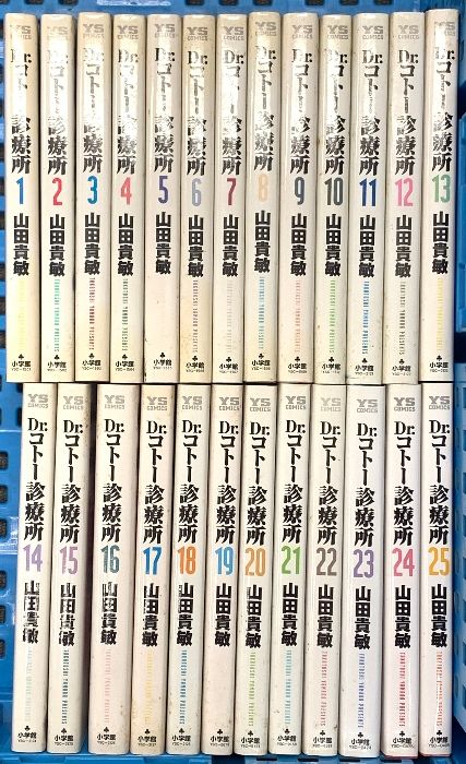 Dr.コトー診療所 コミック 1～25巻セット (ヤングサンデー