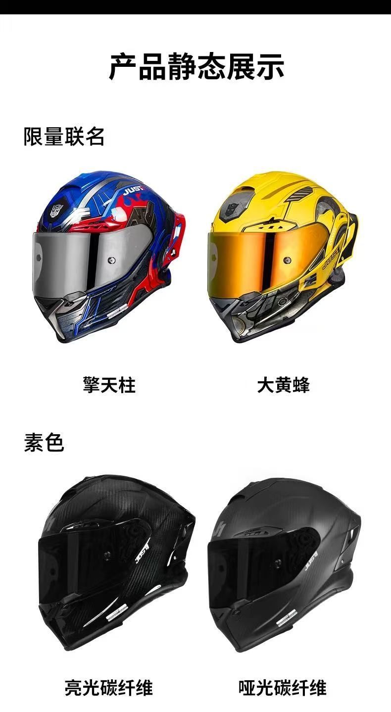 JUST1 炭素繊維ヘルメット J1 モーターサイクル フルフェイス型 四季対応 大テールウィング レーシングヘルメット レースクラス メガ特朗 コラボレーション ブルー FFCRYSTALESIA_COM