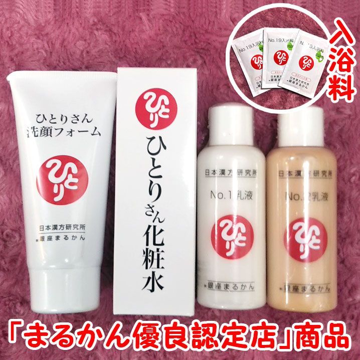 ひとりさんホワイトクリーム 入浴剤付き 銀座まるかん 【公式通販】