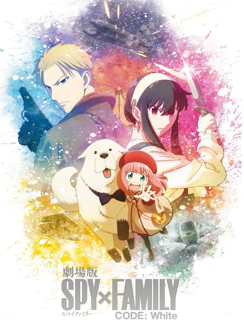 【新品未開封】劇場版 SPY×FAMILY CODE: White　豪華版 [Blu-ray] 江口拓也 (出演) 種﨑敦美 (出演) 形式: Blu-ray