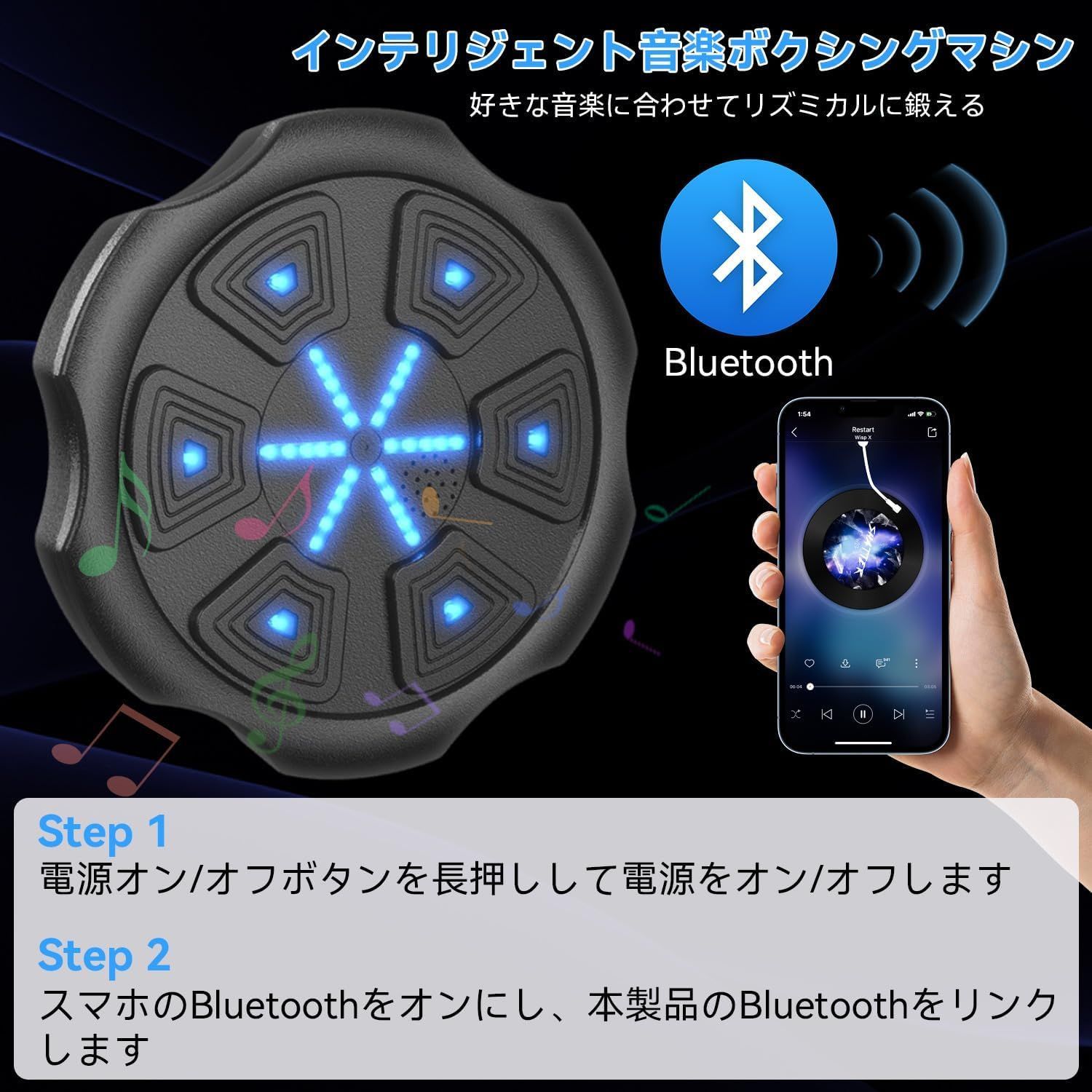 音楽ボクシング マシン music boxing machine ボクシングマシーン 