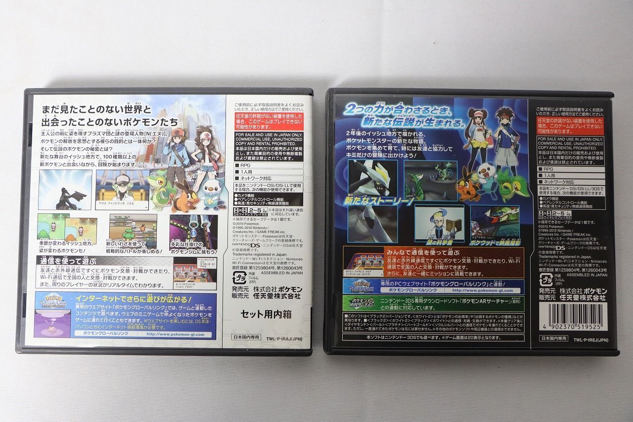 ◇ポケットモンスター DS ブラック2 ホワイト まとめ売り