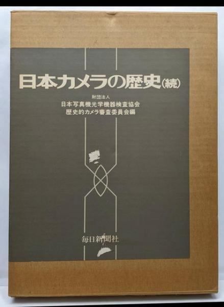 【希少！】HIMALAYA (講談社MOOK Quarkスペシャル)／水越 武 希少！】HIMALAYA (講談社MOOK Quarkスペシャル)／水越 武