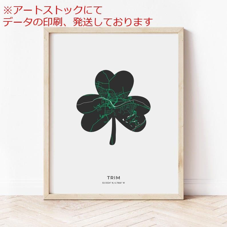 mz ポスター A1 サイズ (~A4まで対応可) トリム シャムロック マップ