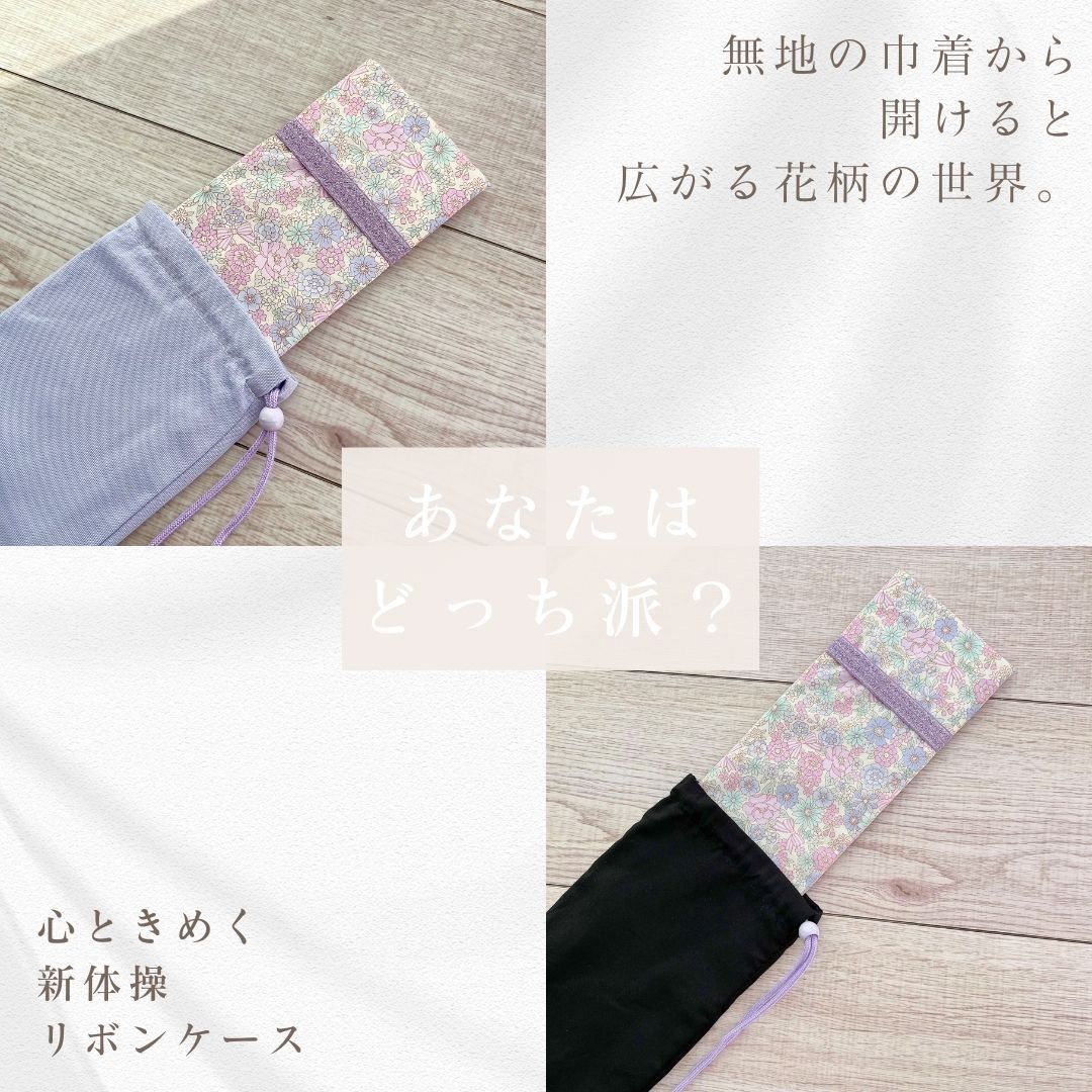 受注生産】新体操バッグ（小）新体操ボストンバッグ リボン