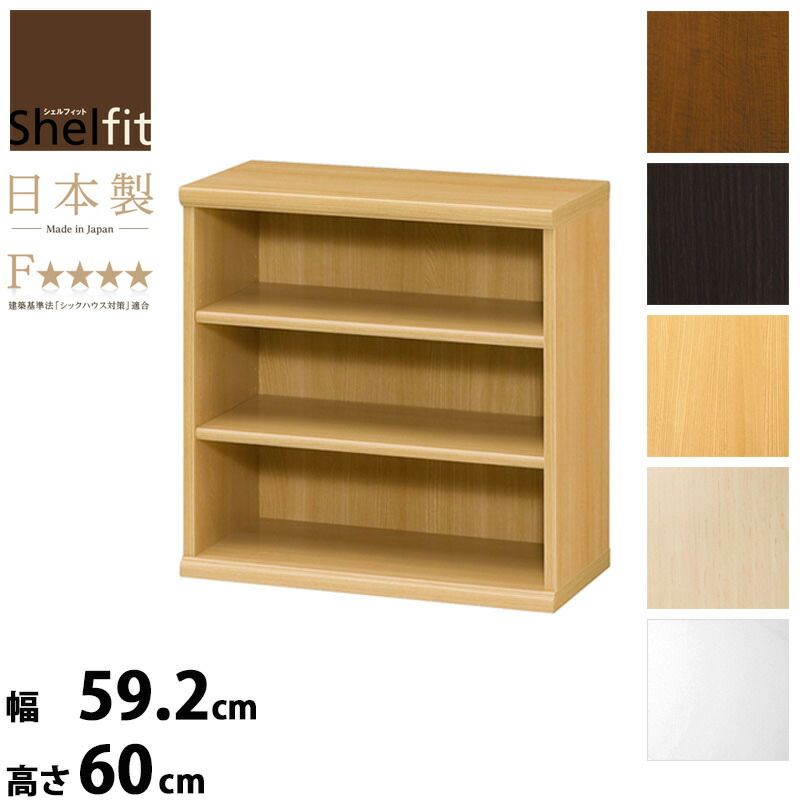 エースラック 幅60 高さ60 本棚 収納ラック 書棚 薄型ラック 壁面収納 木製家具 家具 スリム収納 おしゃれ収納 可動棚 組立簡単