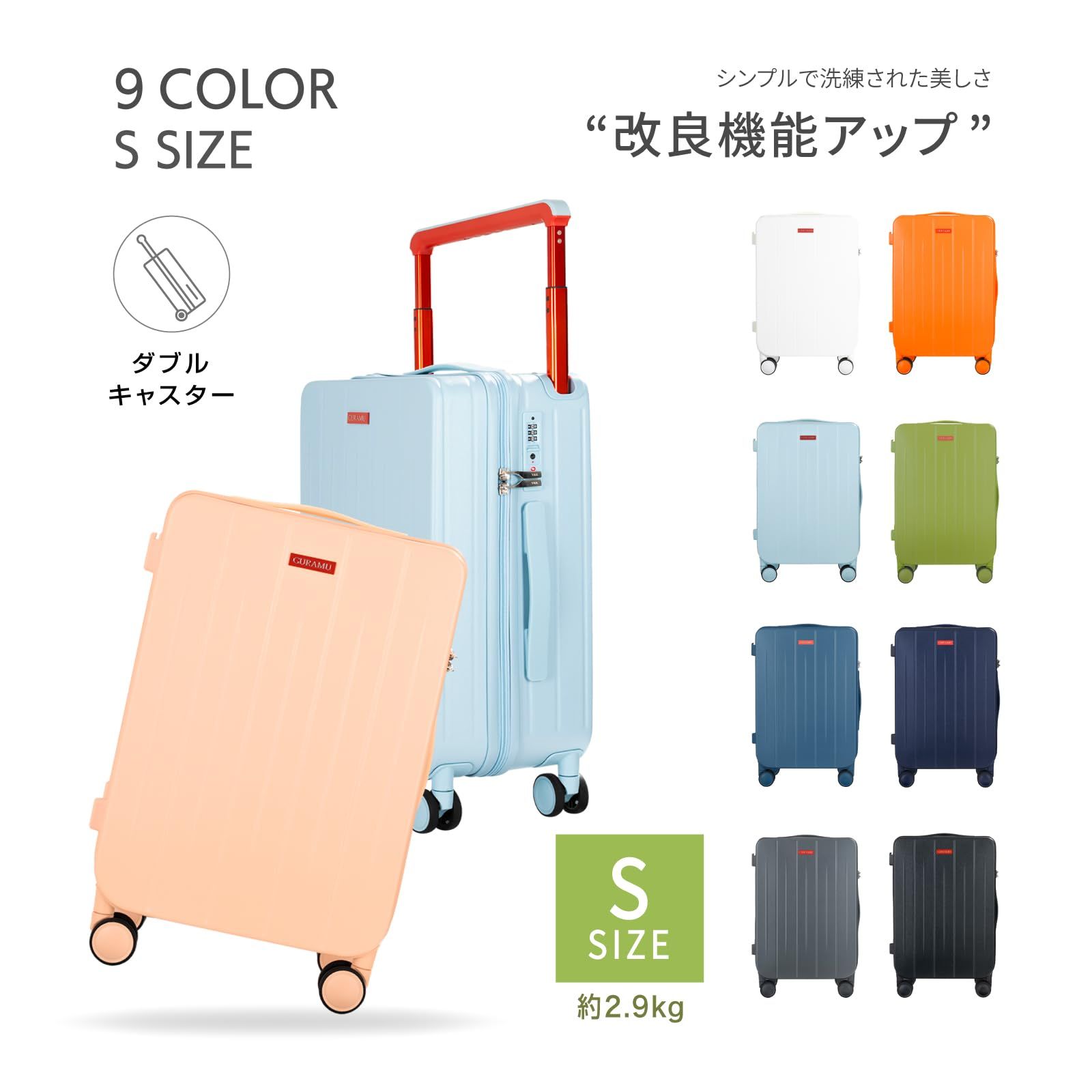 GURAMU スーツケース キャリーケース キャリーバッグ Sサイズ 静音 ダブルキャスター 耐衝撃 360度回転 軽量 修学 泊まる 旅行 出張 ベビーブルー ke 103 s-bbe