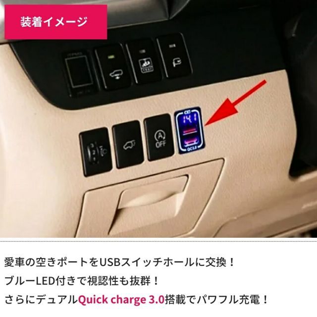 ヴェルファイア ハイブリッド AYH30W H27/1- 電圧計付き デュアル USBポート 【ブルーLED】 2ポート/USB電源増設 QC3.0 急速充電 USBスイッチホールカバー スマホ タブレット 充電 車載