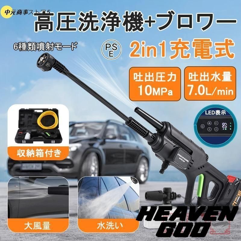 コードレス ブロワー ブラシレスモー ペットボトル 2in1 6段階マルチスプレー 10MPa 強力噴射 自吸式 ベランダ 電動工具 家庭用 洗車 車掃