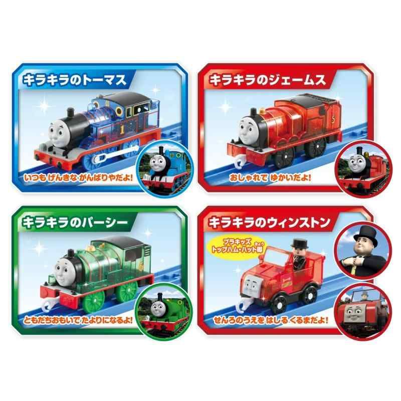 トーマス