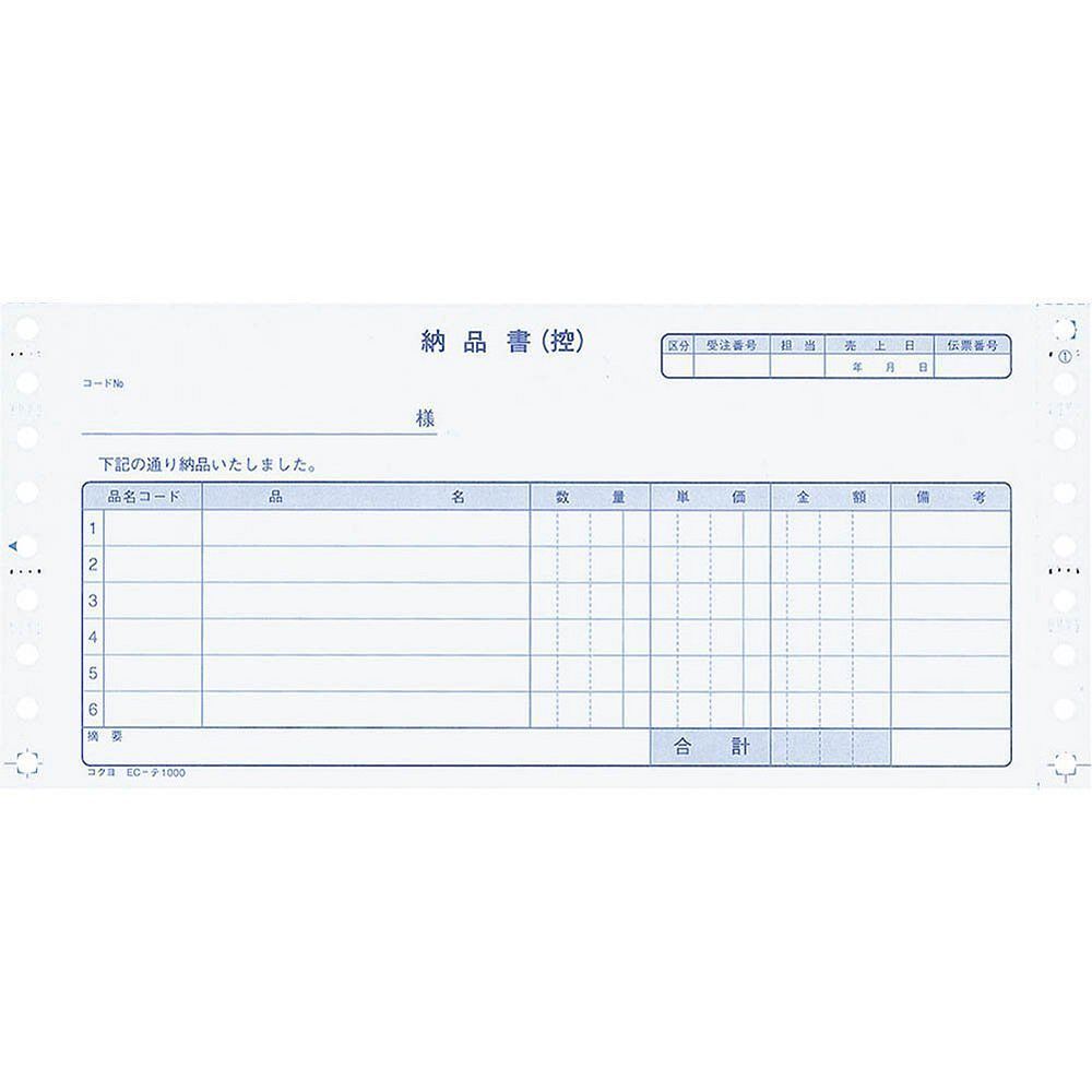 コクヨ 連続伝票用紙 納品書 2枚複写 500組 EC-テ1000 1点