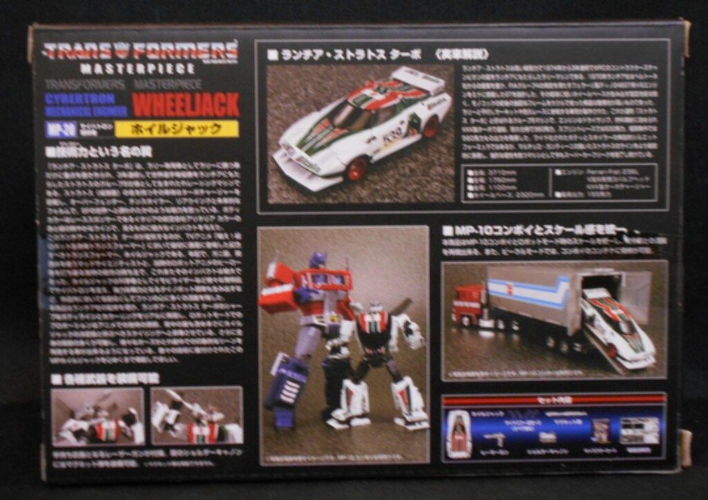 MP20ホイルジャック