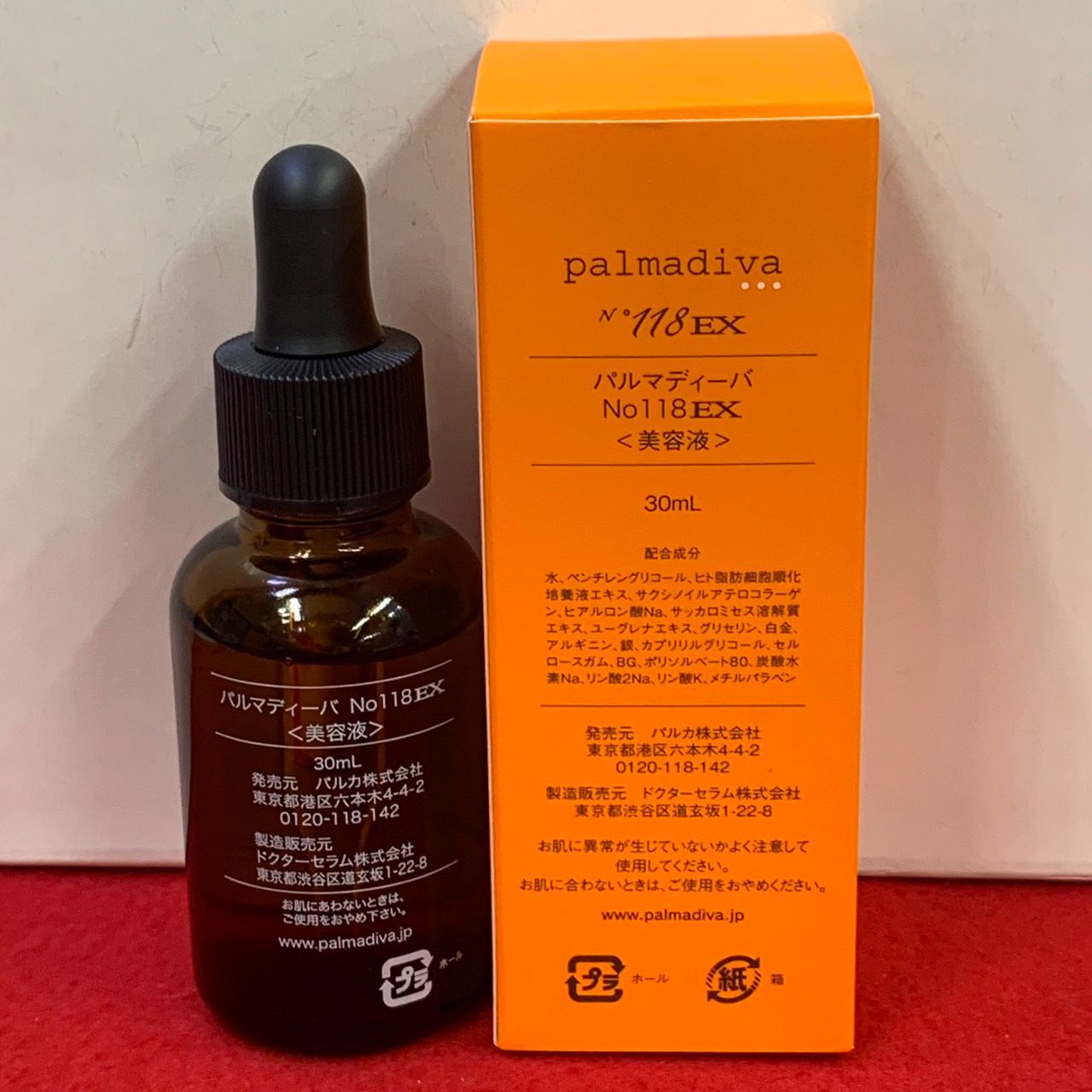 palmadiva 美容液 30ml 50ml 試してみた】palmadiva No.118 パルマディーバの効果・肌質別の