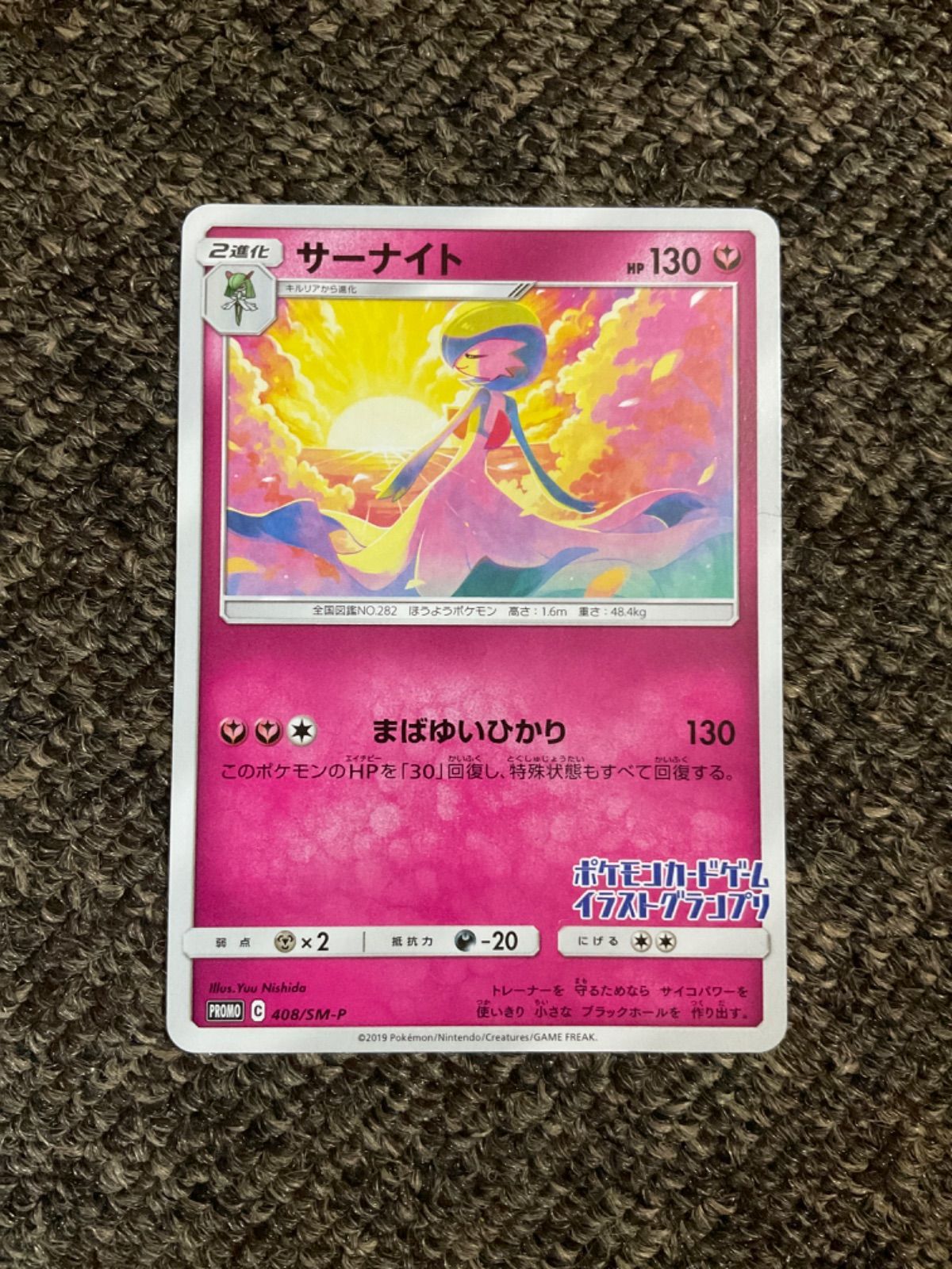 サーナイト プロモ イラストグランプリ A-B - メルカリ