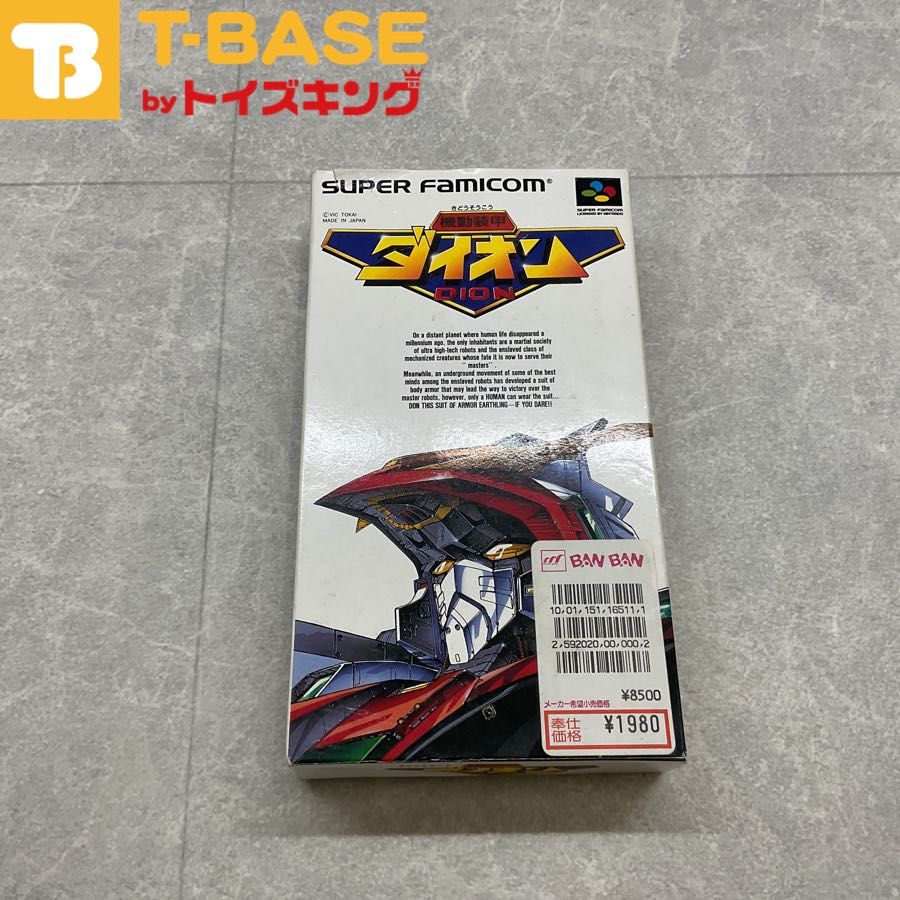 ブリスター 説明書欠品 スーパーファミコン/スーファミ/SFC 機動