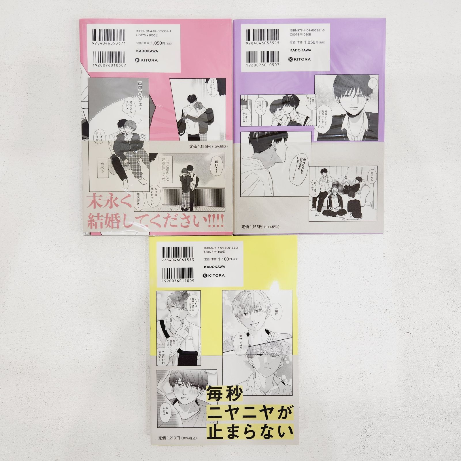 高良くんと天城くん 1巻、2巻、3巻、4巻、5巻、5.5巻セット 小冊子アクスタ3点CD特典付 初版 高良くんと天城くん4～5.5