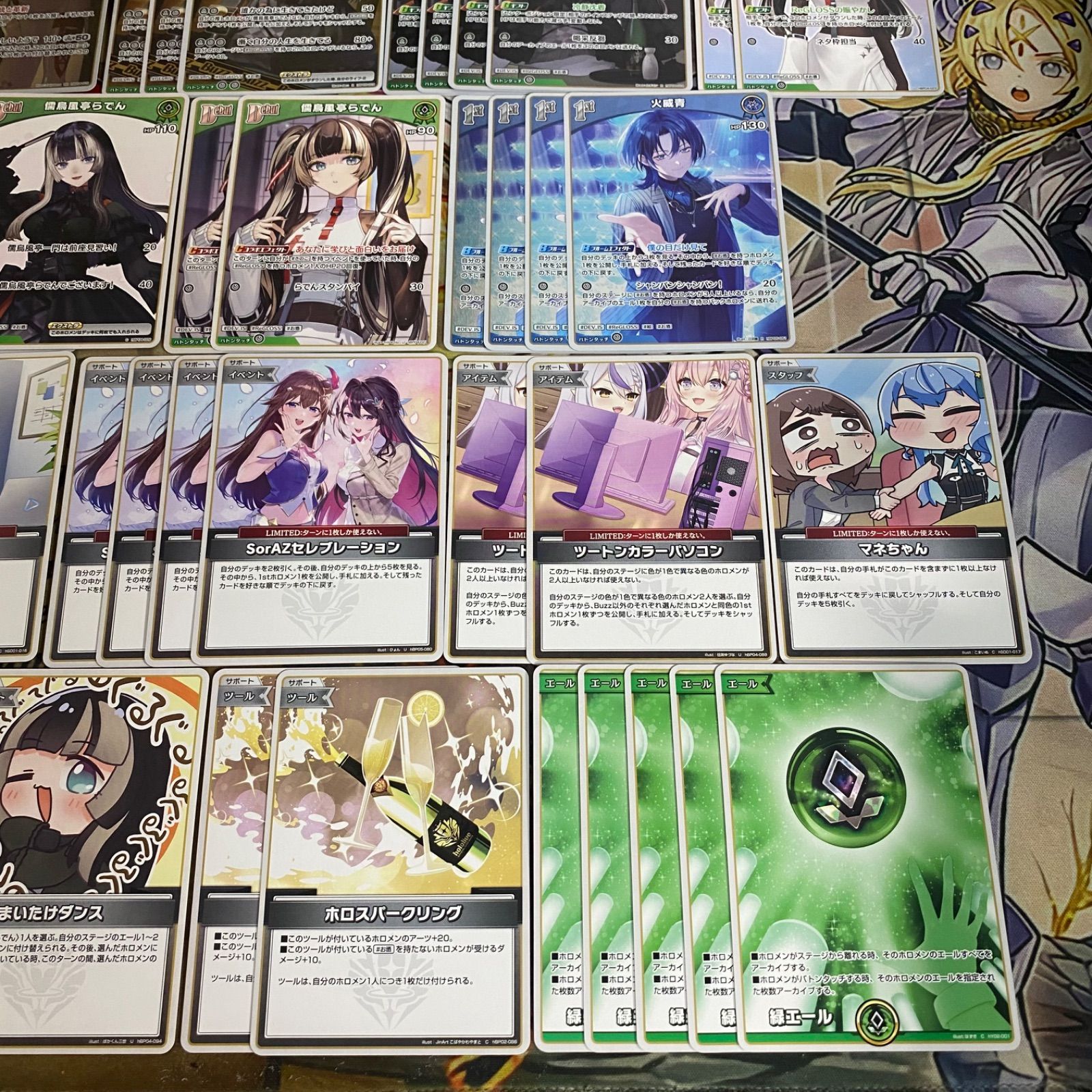 儒烏風亭らでん