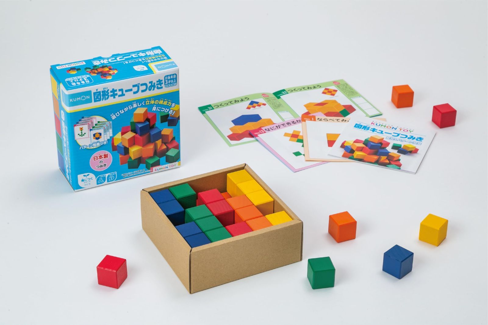  くもん出版 図形キューブつみき 知育玩具 おもちゃ 3歳以上 KUMON 知育玩具