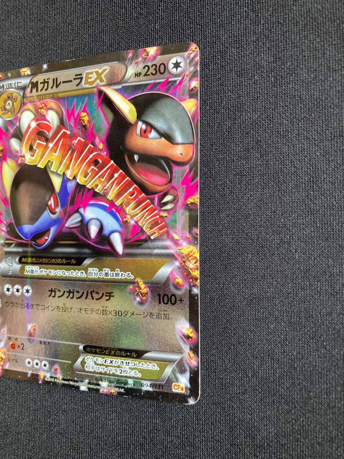 極美品 ポケカ MガルーラEX H297【ポケモン カード】 ガルーラEX MMB 4枚セット ノーマル
