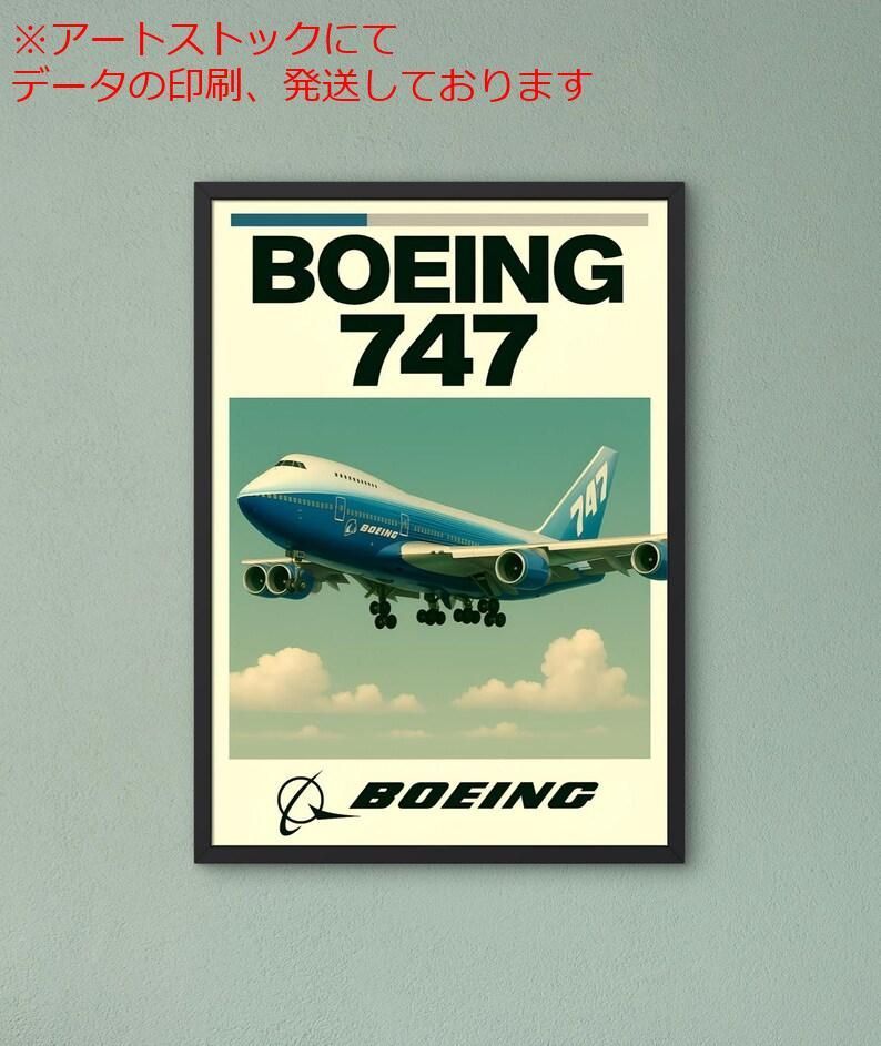 mz ポスター A1 サイズ (~A4まで対応可) とりあえず747ジャンボジェットポスター - 航空 レトロな航空機のウォールアート 飛行機愛好家のためのクラシック航空機の