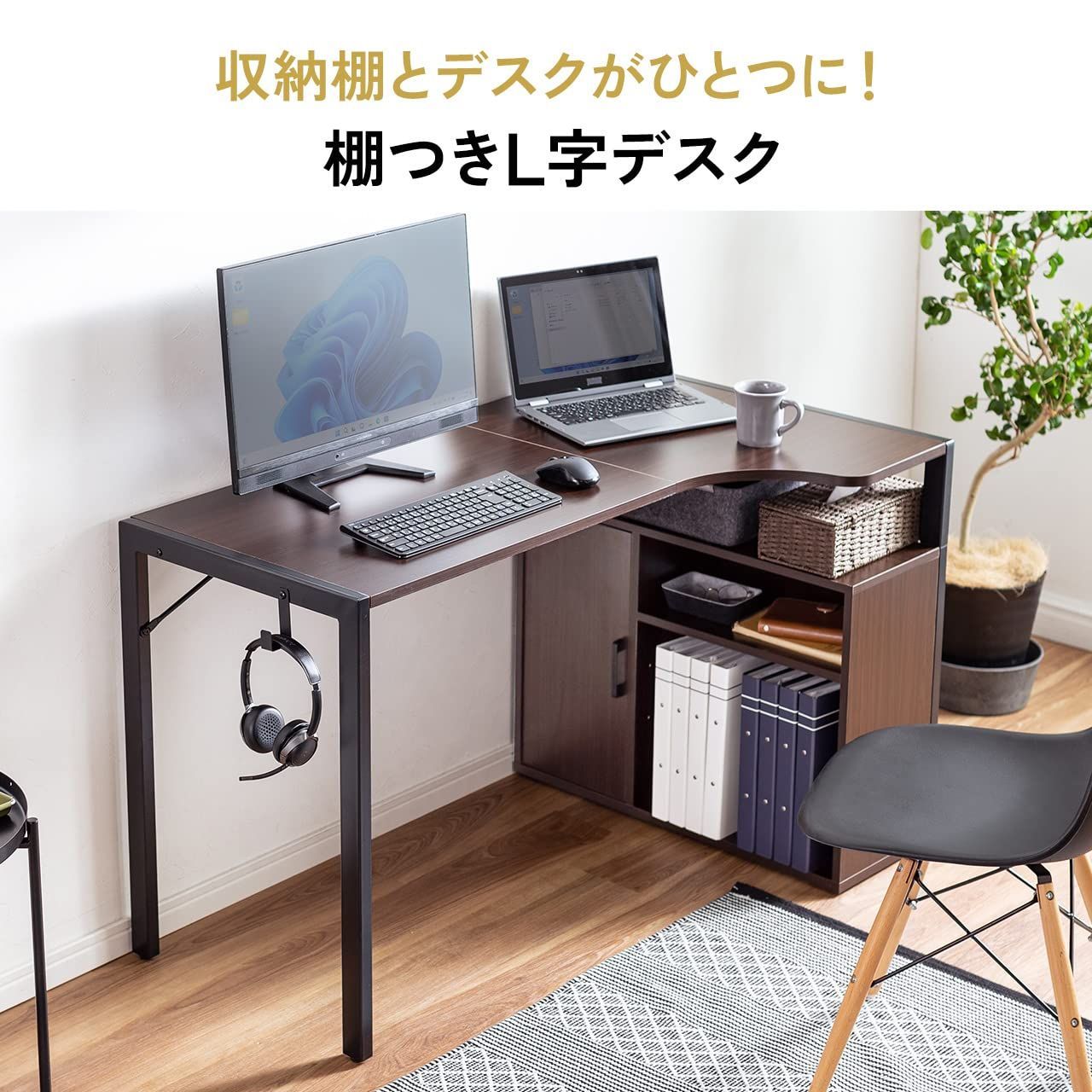 特価商品】幅120×奥行50cm 棚付き L字 モニターアーム対応 机 パソコン 